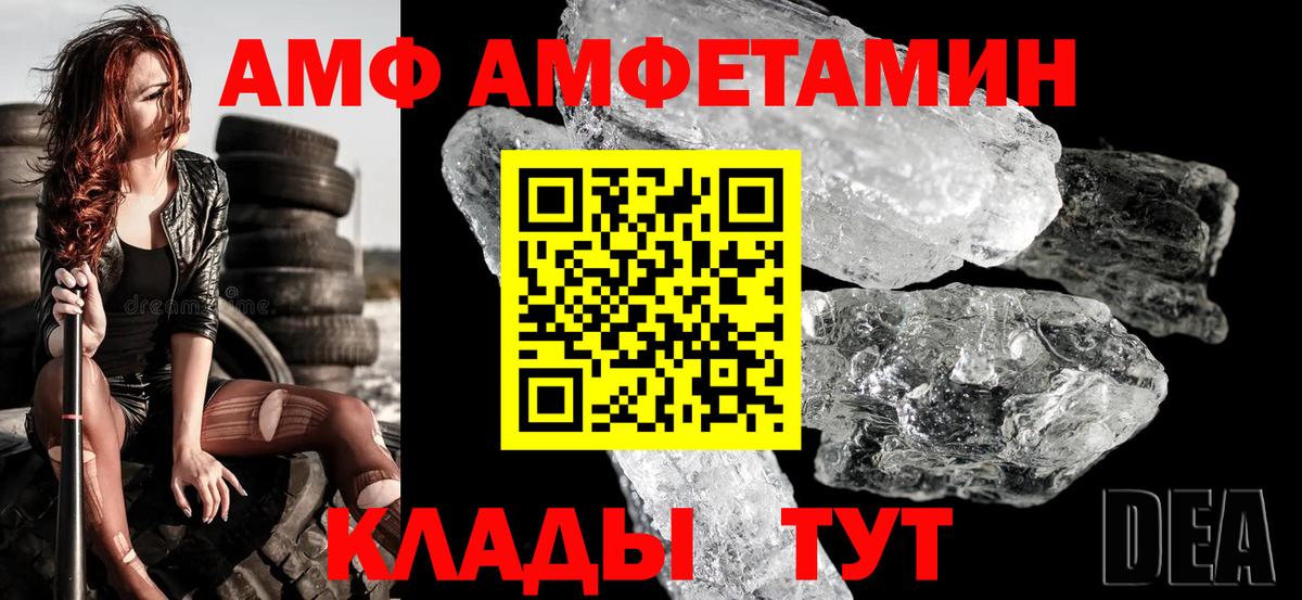 Амфетамин Розовый Борисоглебск