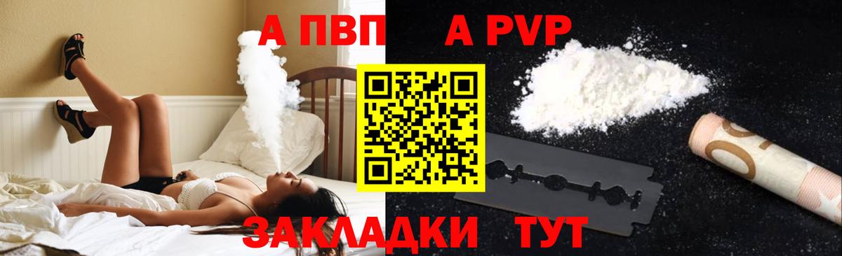 Борисоглебск  Alfa_PVP Crystall  Alfa_PVP крисы CK  А ПВП  APVP VHQ  Вход с VPN 