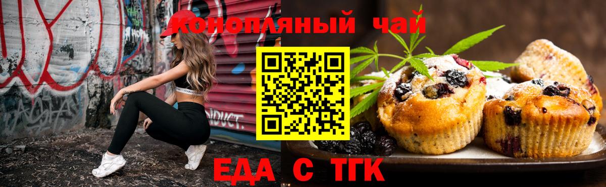 Cannafood конопля  Вход с VPN  Борисоглебск 