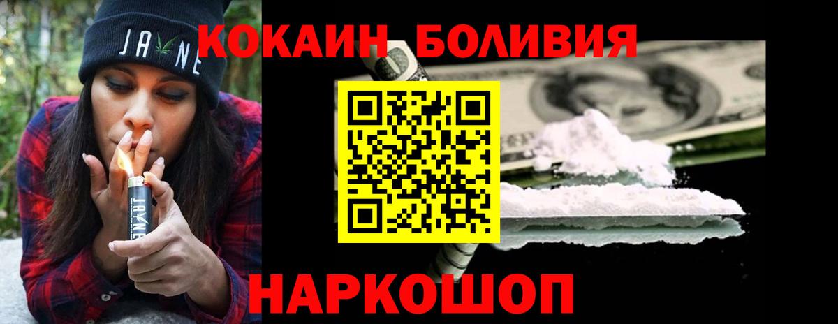 COCAIN Fish Scale Борисоглебск