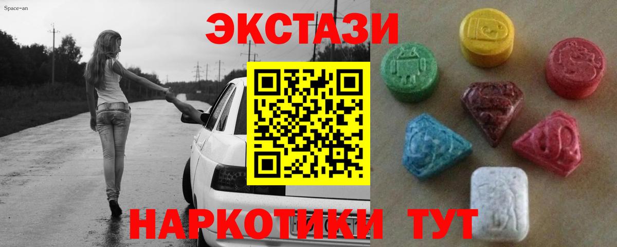 Ecstasy XTC Борисоглебск