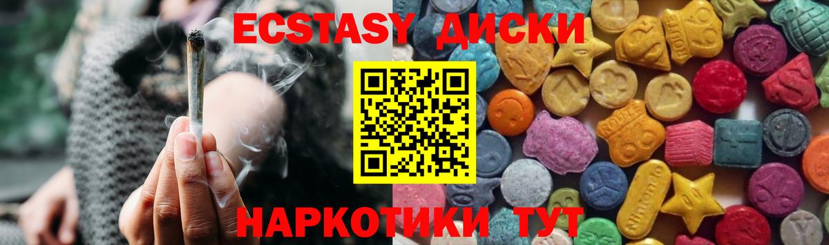 Борисоглебск  Ecstasy VHQ  Экстази  Вход с VPN  Экстази 99% 