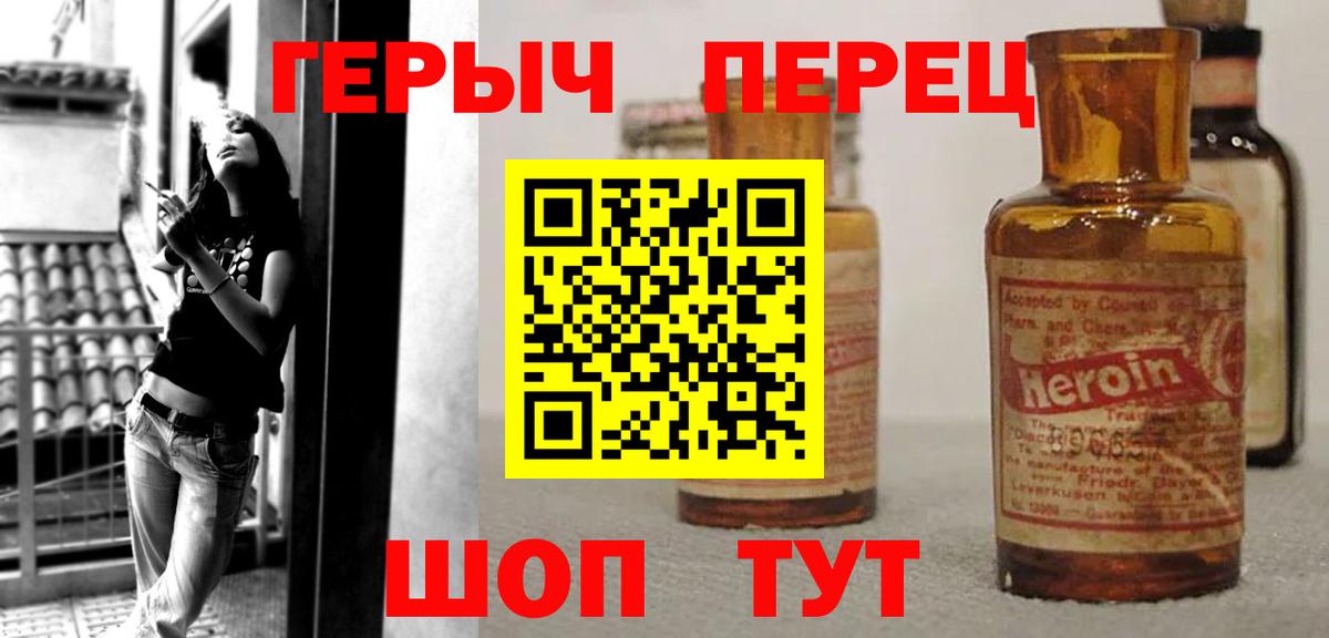 ГЕРОИН белый  Вход с VPN  Борисоглебск 