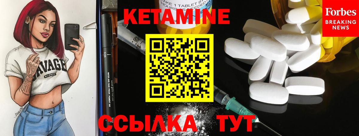 Борисоглебск  Кетамин ketamine  КЕТАМИН ketamine  Вход с VPN 