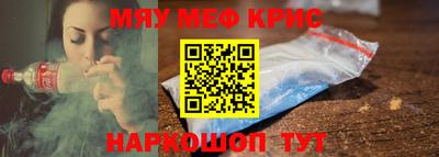 мефедрон мука Брянск