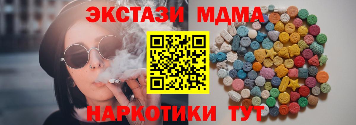 Борисоглебск  MDMA  MDMA crystal  Вход с VPN  МДМА crystal 