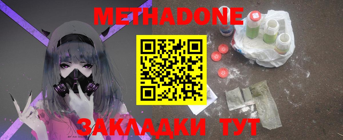 МЕТАДОН белоснежный  Вход с VPN  Борисоглебск  МЕТАДОН VHQ 