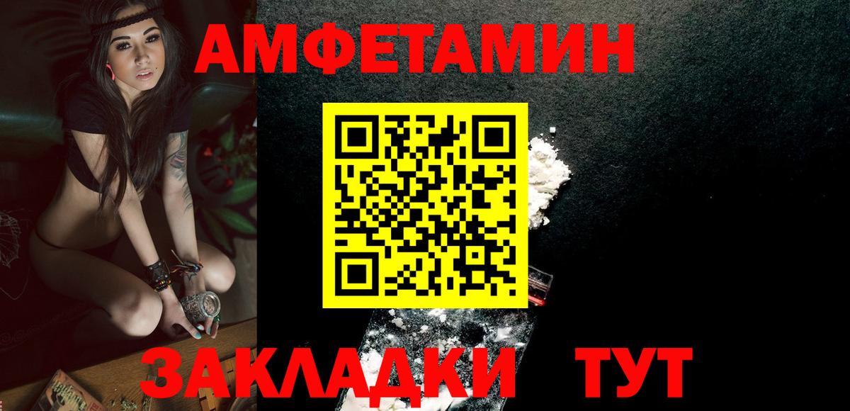 Метамфетамин мет  Метамфетамин мет  Борисоглебск  Вход с VPN 